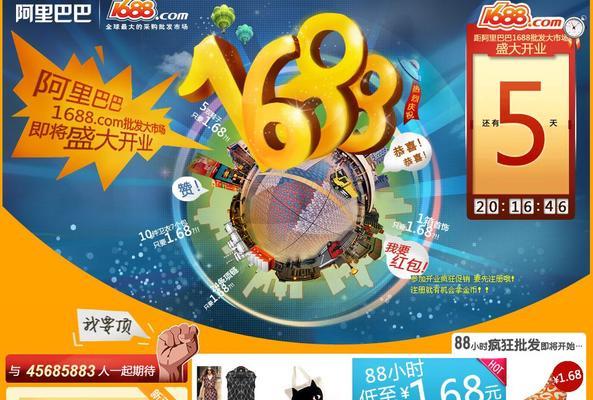 阿里巴巴营销推广方式解析（探秘阿里巴巴如何成功推广产品和服务）