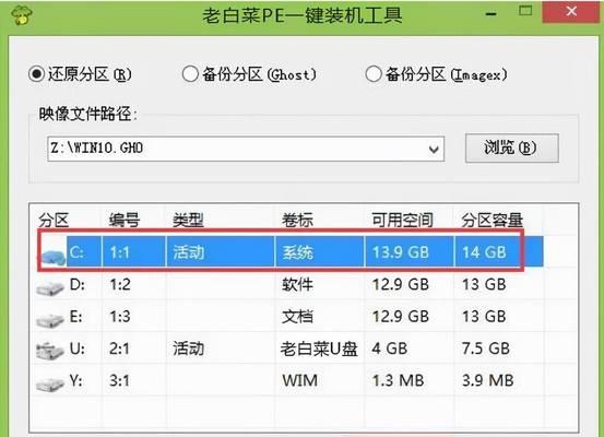 制作电脑系统U盘的简便方法（快速）