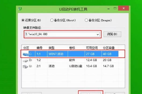 制作电脑系统U盘的简便方法（快速）