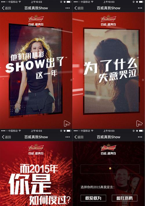H5宣传页制作方法解析（轻松学习如何制作出优秀的H5宣传页）