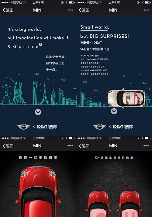 H5宣传页制作方法解析（轻松学习如何制作出优秀的H5宣传页）