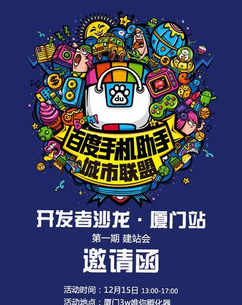 H5宣传页制作方法解析（轻松学习如何制作出优秀的H5宣传页）