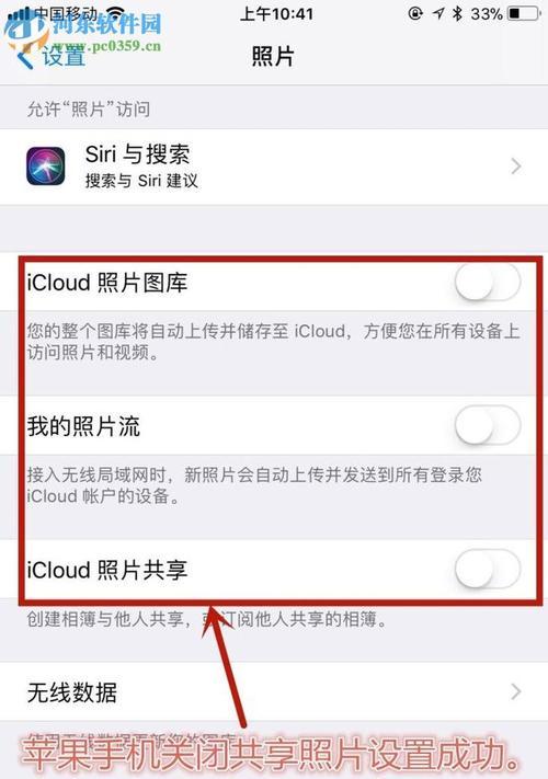 如何设置苹果手机共享位置（一步步教你轻松实现位置共享功能）