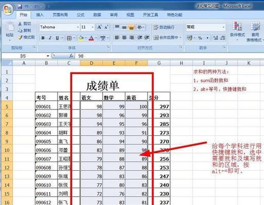Excel里快速填充公式的方法（提高工作效率）