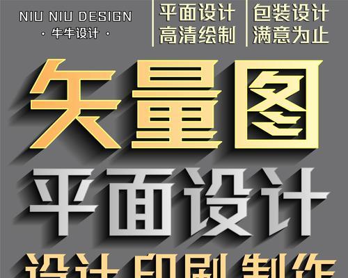 CDR排版初学入门指南（掌握关键技巧）