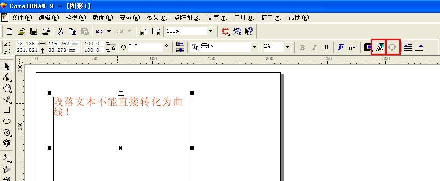 CDR排版初学入门指南（掌握关键技巧）