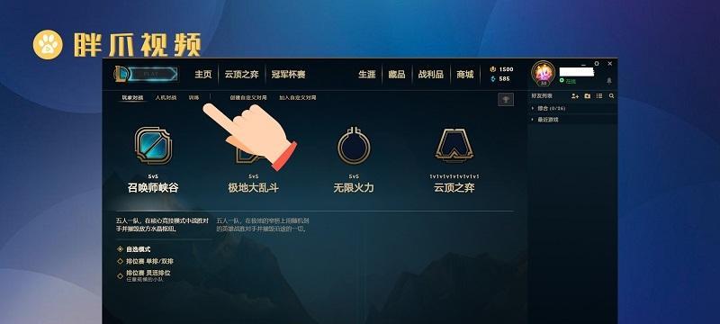 LoL新手入门指南（提供基本常识和技巧）