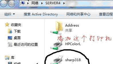 网络共享打印机的设置方法（实现高效办公）