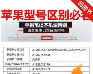苹果笔记本型号配置全解析（一览苹果笔记本型号与配置）