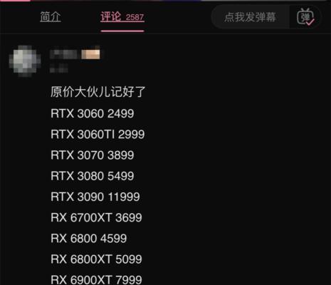 NVIDIA显卡性能排名（探索最佳显卡性能的终极指南）