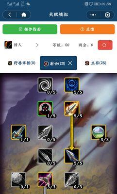 解析WLK猎人狼宝宝天赋加点攻略（揭秘猎人狼宝宝天赋加点的技巧和策略）