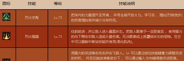 探索2024DNF男散打技能摆放的最佳策略（解析男散打技能摆放方案）