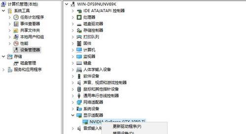 优化游戏性能的终极指南（利用NVIDIA控制面板最大限度地提升游戏体验）