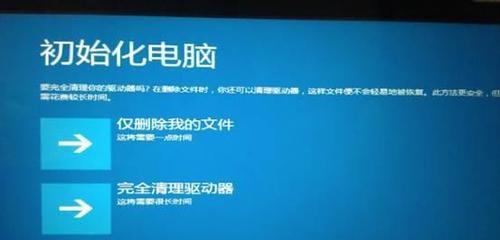 一键还原电脑，教你轻松恢复系统（快速解决电脑问题）