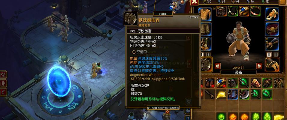 火炬之光2传奇套装图鉴（探寻传奇套装的制作工艺与特殊属性）