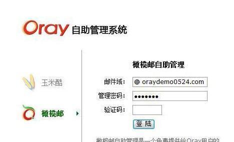 域名注册查询方法大全（轻松了解如何查询域名注册信息）