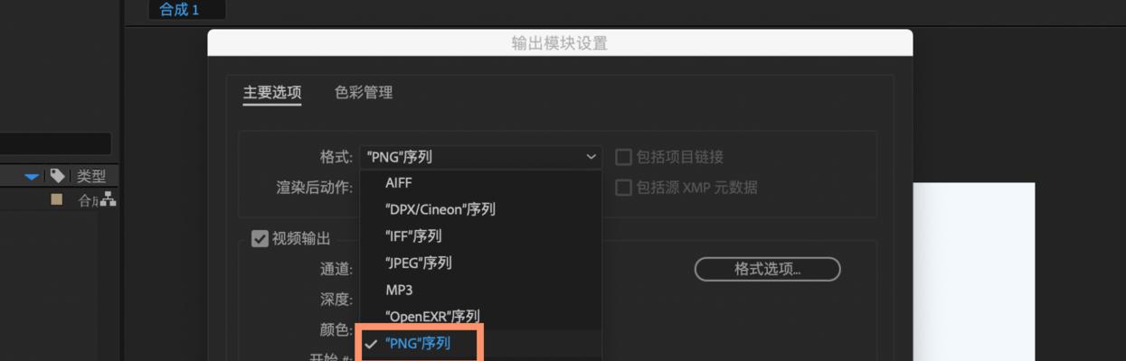 AE导出大小设置办法（优化视频导出尺寸）
