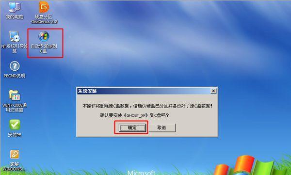 简单操作，轻松重装电脑系统（教你如何快速重装电脑系统）