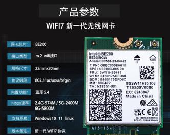台式机无线网卡的使用方法（轻松实现无线网络连接）