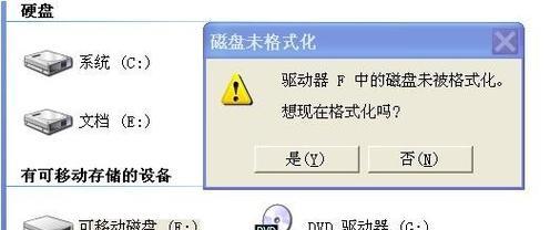 三种方法帮助修复损坏的U盘文件（快速恢复U盘数据）