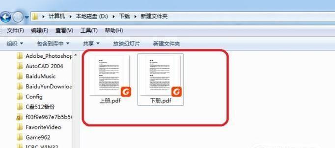 推荐几款高效的PDF拆分合并工具（方便实用的PDF处理工具）