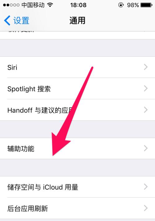 iPhone滚动截屏教程（利用iOS系统自带功能）