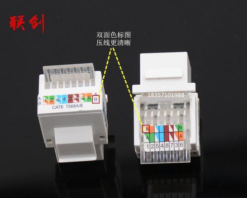 网线插座接线顺序详解（从插座到连接）
