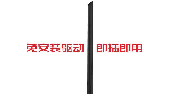 如何将家用台式电脑连接WiFi（详细步骤）