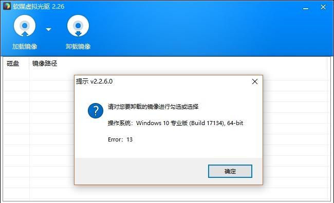 使用PE虚拟光驱安装ISO原版镜像的方法（利用PE虚拟光驱）