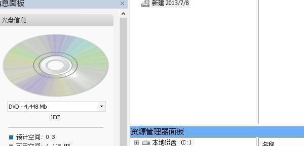 使用PE虚拟光驱安装ISO原版镜像的方法（利用PE虚拟光驱）