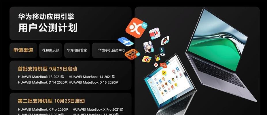 2024口碑最好的笔记本电脑排行榜（为你推荐当下最受欢迎的电脑选择）