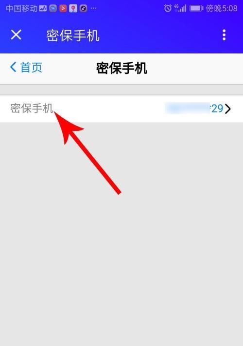解锁QQ密码的有效技巧（教你如何忘记QQ密码后进行修改）