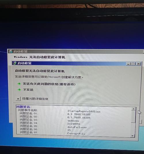 新手恢复电脑系统教程（从零开始）