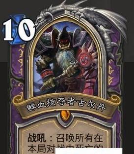 解锁巫妖王职业，炉石传说新手必看攻略（轻松入门）