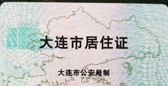 上海办暂住证需要的材料及流程解析（办理上海暂住证所需材料清单）
