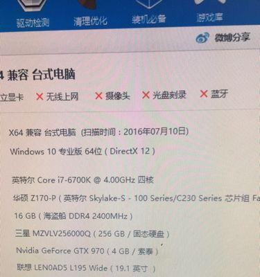 构建最先进的电脑主机配置（以最佳性能和速度为目标的完美选择）