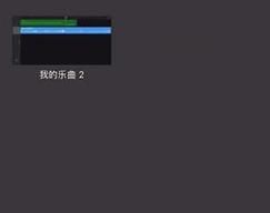 教你如何以库乐队设置铃声教程视频（打造个性化铃声）