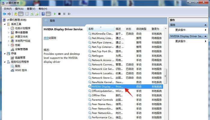 教你如何调出N卡控制面板，提升游戏体验（解锁NVIDIA显卡潜能）