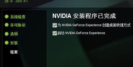 教你如何调出N卡控制面板，提升游戏体验（解锁NVIDIA显卡潜能）