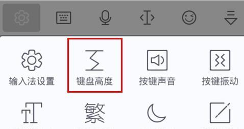 轻松学会改变键盘输入法（以手把手教你快速切换和优化键盘输入法）
