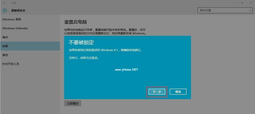如何升级台式电脑至Windows10（简易教程及注意事项）