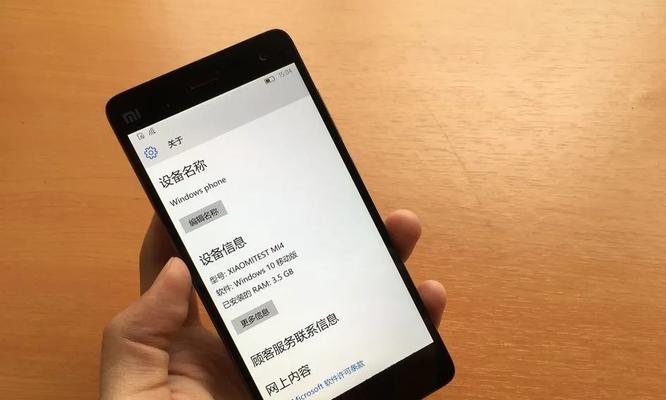 利用iPhone虚拟运行安卓系统的方法及步骤（实现跨操作系统体验的简便技巧）