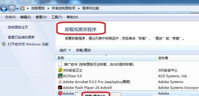 如何彻底删除360卸载的残留文件（一键清除）