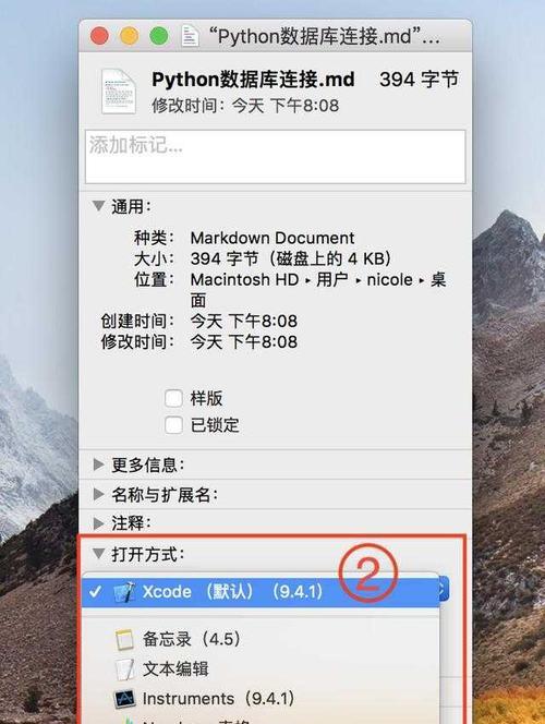 如何设置文件打开方式默认为主题（简单教程帮你解决打开文件时的麻烦问题）