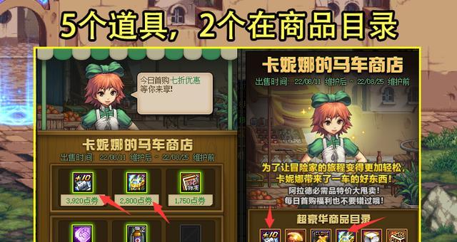 探索地下城的辅助装备任务图解（解锁任务秘籍）