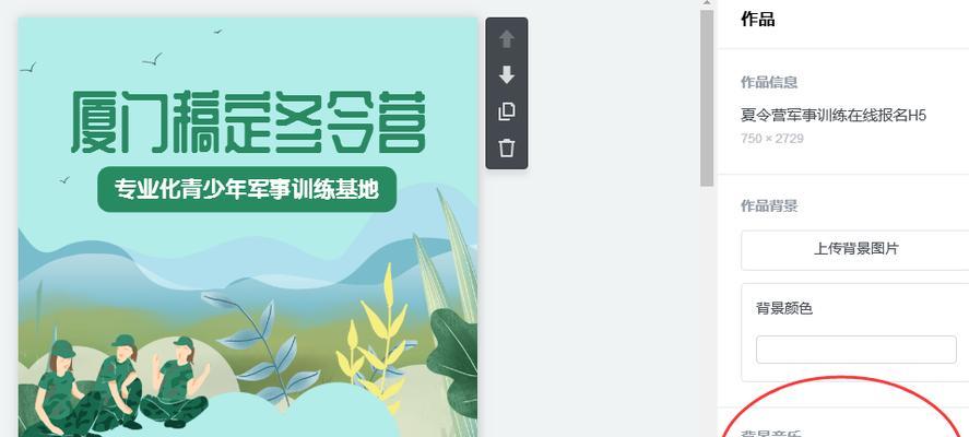 H5页面制作工具推荐（选择适合你的H5页面制作工具）