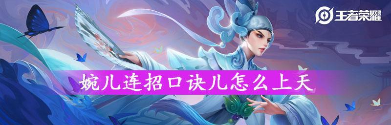 《关羽连招顺序口诀》（学会关羽连招的关键诀窍）