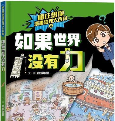 拍照提取文字的小妙招（提升效率的OCR技巧）