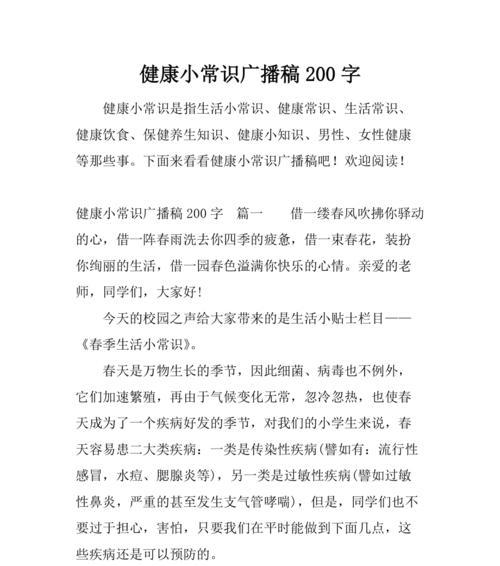 拍照提取文字的小妙招（提升效率的OCR技巧）