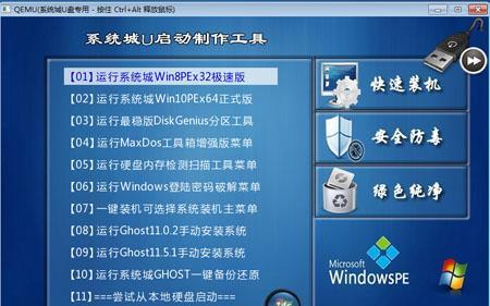 使用U盘制作启动盘并安装系统（详细步骤和要点）